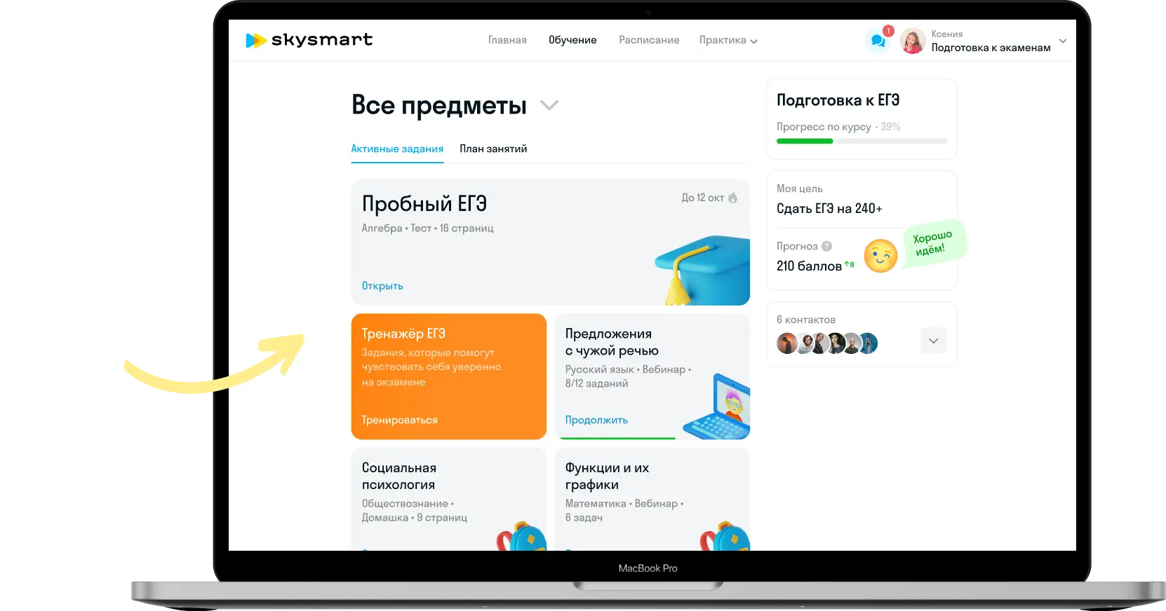 Скайсмарт. Skysmart ответы. Skysmart учебники. Skysmart учебники. Интерактивная тетрадь skysmart.