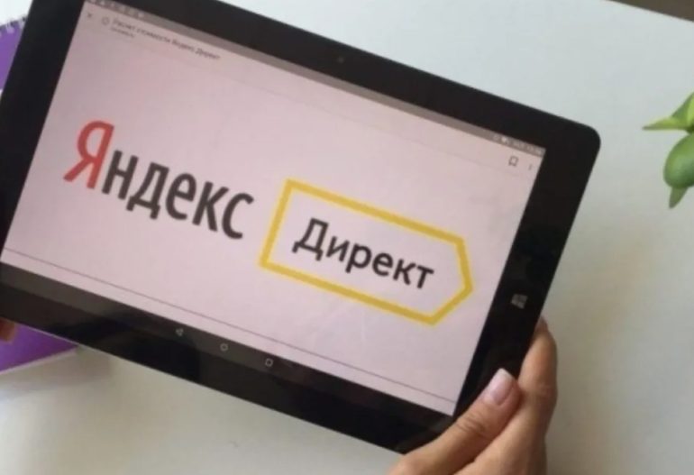 Как рекламные кампании в Яндекс Директ помогают увеличить прибыль бизнеса