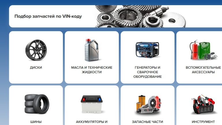 Подбор запчастей по VIN-коду: пошаговая инструкция для тех, кто впервые заказывает детали сам
