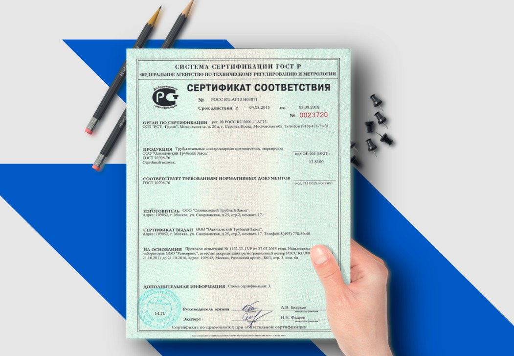 От ДС до СГР: какие документы оформляет центр сертификации в Москве для маркетплейсов и ритейла